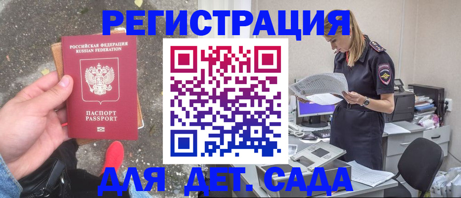 прописка в квартире в Белёве